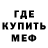 АМФЕТАМИН Розовый we move