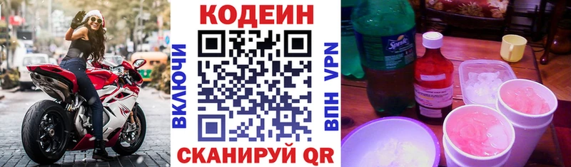 где купить наркотик  Красноуральск  Кодеиновый сироп Lean напиток Lean (лин) 