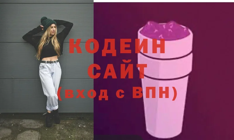 Кодеиновый сироп Lean Purple Drank  KRAKEN ссылки  мориарти официальный сайт  Красноуральск 