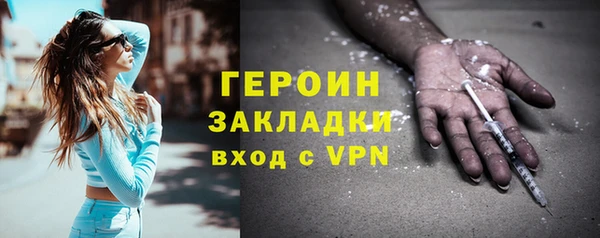 спайс Новозыбков