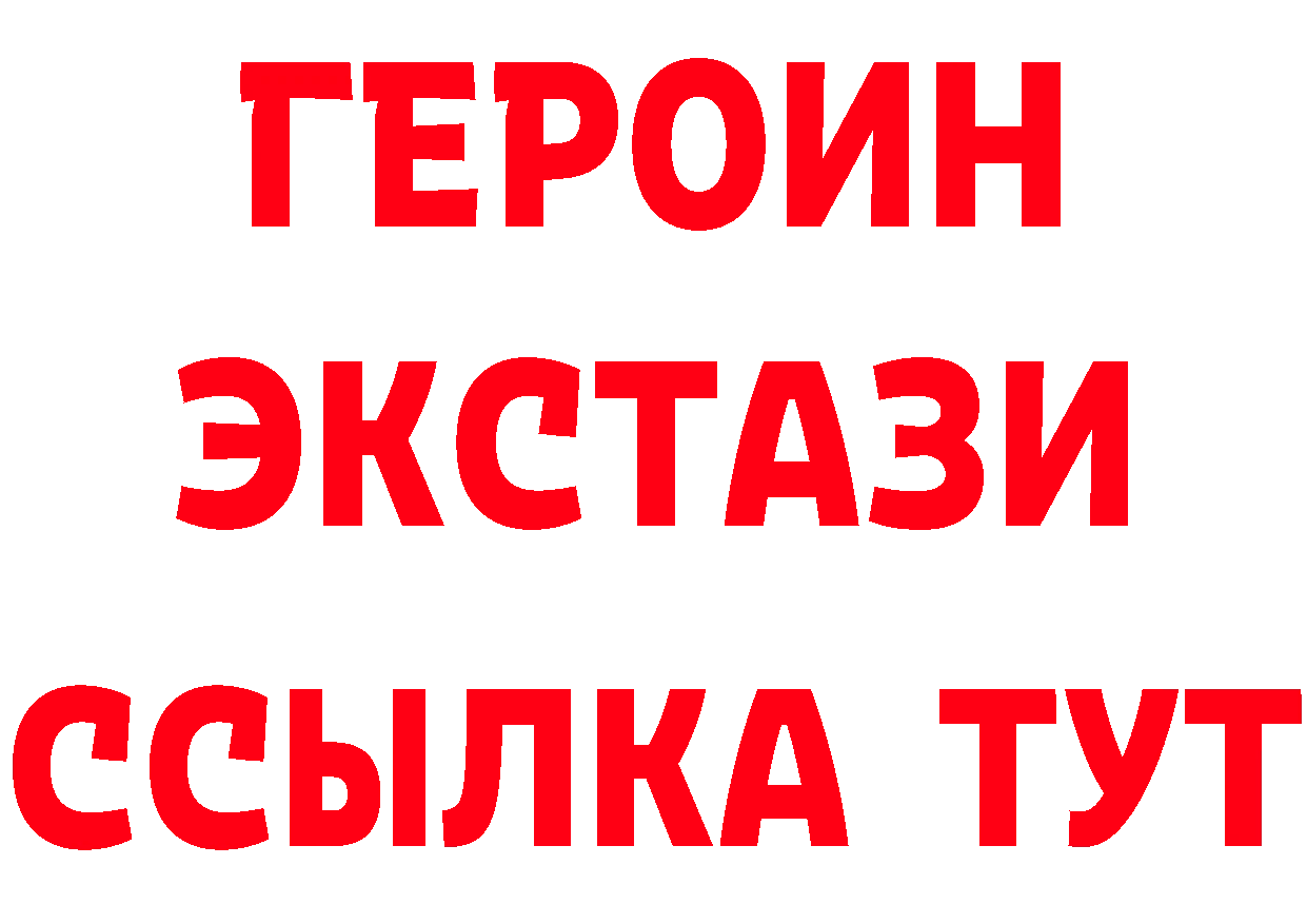 Героин герыч как войти дарк нет MEGA Красноуральск