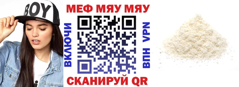 МЯУ-МЯУ 4 MMC  KRAKEN онион  Красноуральск 