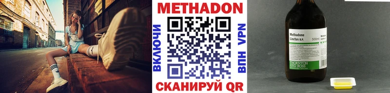 МЕТАДОН кристалл Красноуральск
