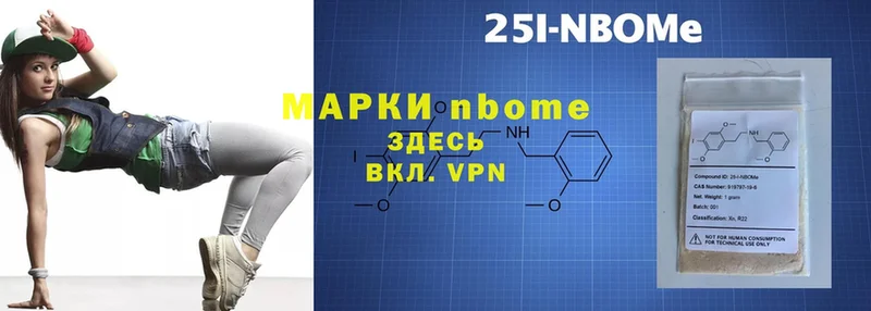 Марки 25I-NBOMe 1,5мг  Красноуральск 